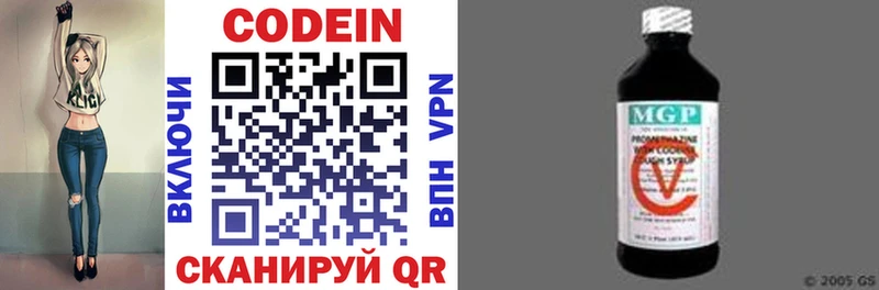 Codein напиток Lean (лин)  нарко площадка как зайти  Спас-Деменск 
