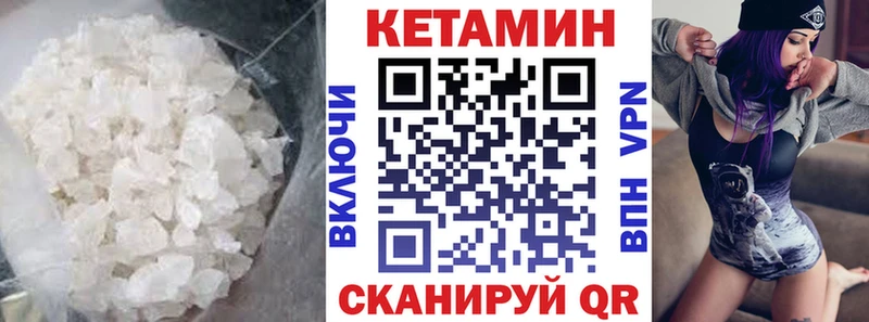КЕТАМИН VHQ  Спас-Деменск 