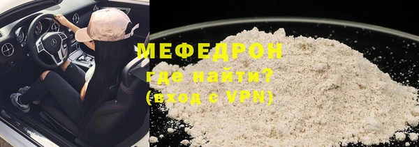 мяу мяу мука Сосновоборск