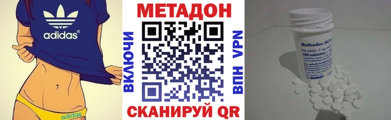 Метадон methadone  как найти закладки  Спас-Деменск 